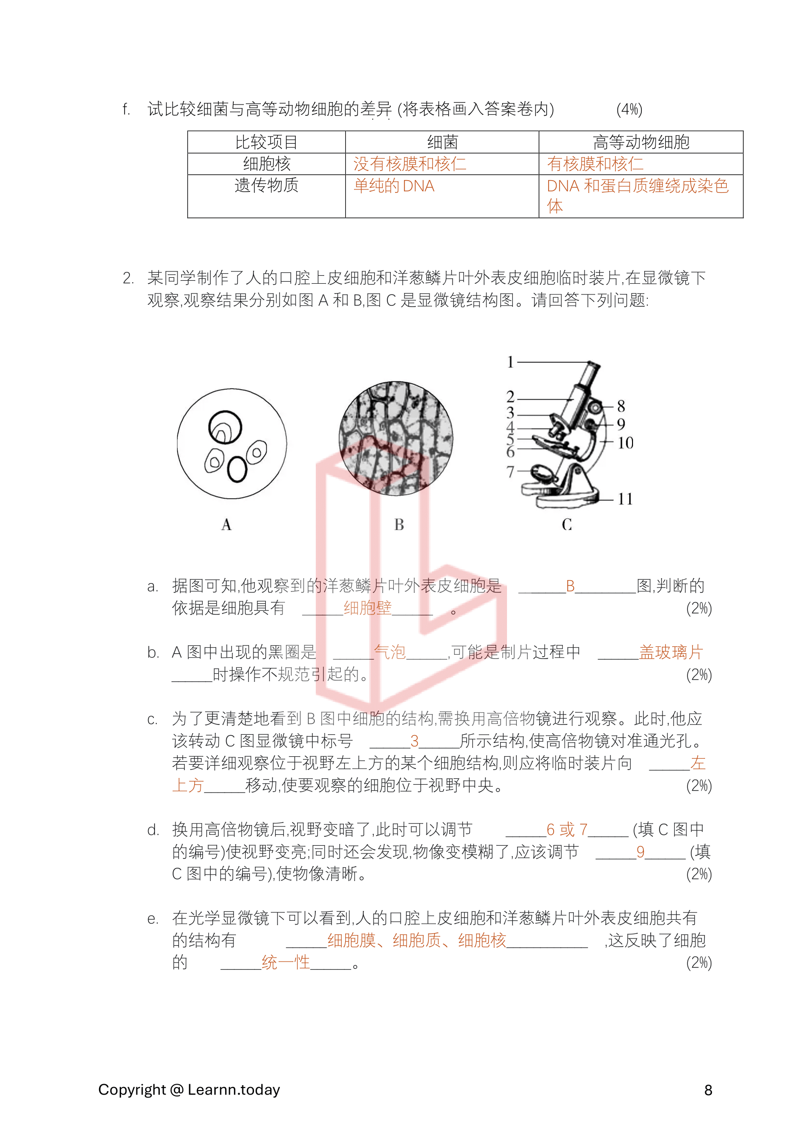 第⼀学期期中考模拟试卷 3 + 答案